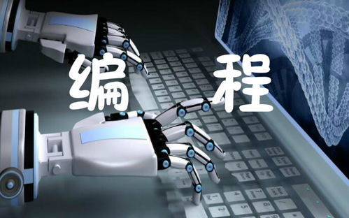 重慶少兒計算機編程培訓班 培養未來科技人才的重要途徑