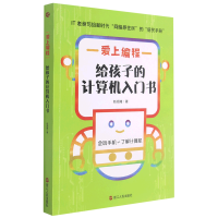 程序設(shè)計(jì) 計(jì)算機(jī)編程的藝術(shù)與科學(xué)